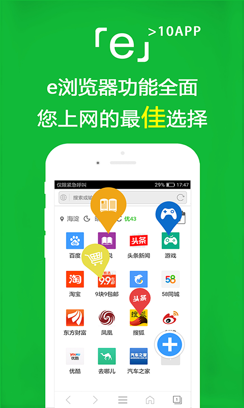 骑马的小女孩图片截图