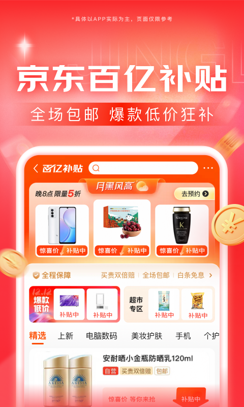脚酸胀痛怎么快速缓解截图